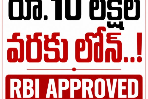 RBI Approved Loan Apps