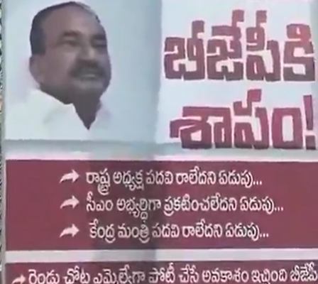 Eetala Rajender BJP Controversy