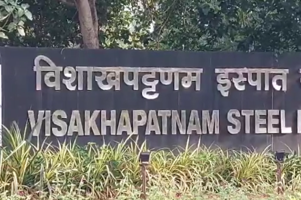 Vizag Steel Plant Accident