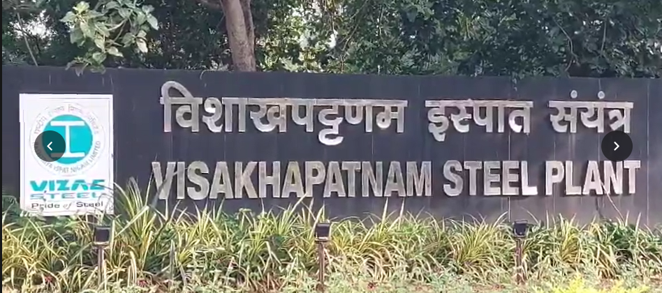 Vizag Steel Plant Accident